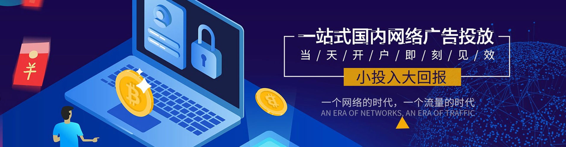 绥阳sem代运营